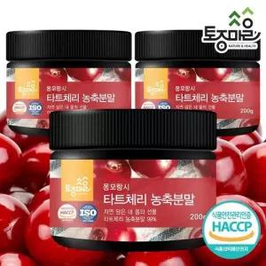 HACCP인증 몽모랑시 타트체리 농축분말 200g X 3통