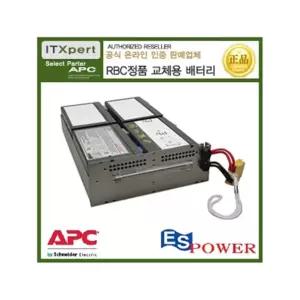 RBC133 APC SMT 1500RMI2U UPS 정품베터리