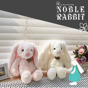 노블레빗 토끼 인형 아이보리 40cm 중형 애착 동물