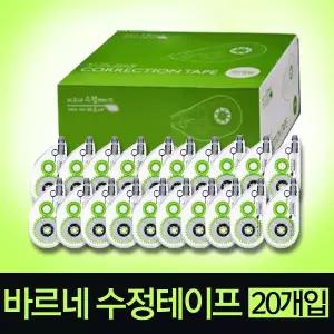 바르네 수정테이프 BCT-1158 (20입)