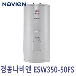 경동나비엔 전기온수기 50리터 바닥설치형 ESW350-50FS 상향식