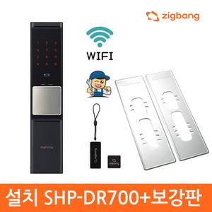 [A지역설치]직방스마트홈 SHP-DR700+보강판 WiFi도어락 카드키 현관문번호키 디지털도어락 -직방로고