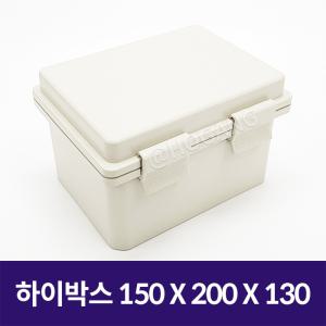 성은테크 국산 컨트롤박스 150 200 130 하이박스 전기함 분전함