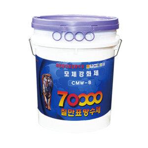 칠만표방수제 바탕강화 프라이머 / CMW-8  모체강화제 18kg(붓+장갑)