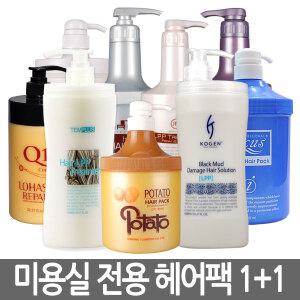 소망 인큐스 LPP 아로마 헤어팩 /트리트먼트