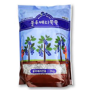블루베리비료 2kg 블루베리전용영양제 라즈베리 복분자 딸기 아로니아 나무 비료