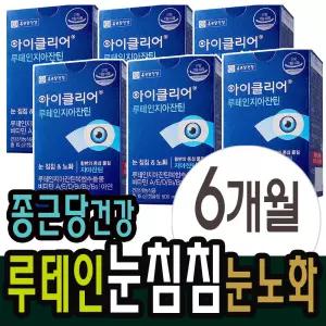 루테인지아잔틴 빌베리추출물 약6개월분 뉴태인 눈클리어