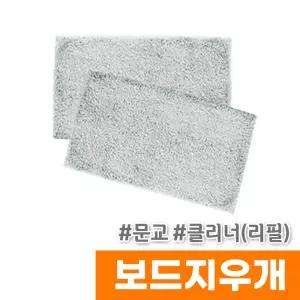 [오피스스토어] 문교 멀티지우개 리필패드