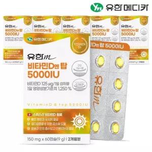 [유한메디카] 비타민D 엔 탑 5000IU 60캡슐x6개(12개월분)