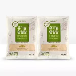 [오르지오] 유기농 사탕수수 100% 원당 비정제 황설탕 5kg 2포
