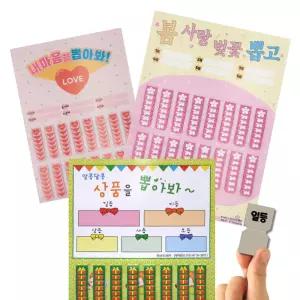 추억의 뽑기판 - 이벤트,행사, 옛날 종이 뽑기, 문방구, 봄, 벚꽃, 사랑