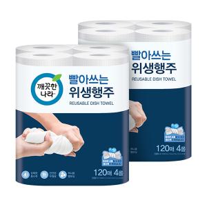 깨끗한나라 빨아쓰는 위생행주, 120매, 4롤, 2개