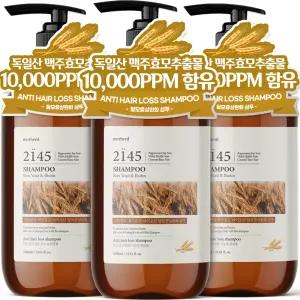 메르헨트 맥주효모 바이오틴 탈모증상완화 샴푸 1000ml x 3개 약산성 대용량 지성 건성 두피 케어