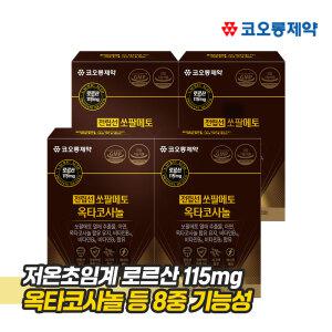 코오롱제약 전립선 초임계 쏘팔메토 옥타코사놀 4박스 영양제 잔뇨감 남자 야뇨 남성