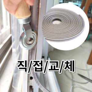 샷시 모헤어 100M 비접착 셀프 교체 외풍차단 방풍털 방충망털 소음 차단 창틀 벌레