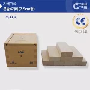 (가베가족) KS3304 큰솔 4가베(2.5CM형) /어린이집/유치원/두뇌개발/소근육발달/원목/도형/교구/어린이