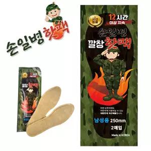 프리미엄 손일병 깔창 핫팩_20개 발핫팩 (남성용 260mm) 국산 캠핑 휴대용 손난로 군용 군인 군대 혹한기 발시림 직장인 학생 출퇴근 일회용 시장 상인 야외 경비