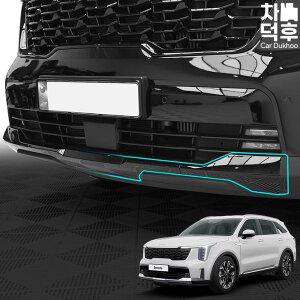 [차덕후]자동차 쏘렌토 MQ4 페이스리프트 튜닝 차량용 몰딩 용품 프론트 범퍼 하단 가니쉬 커버