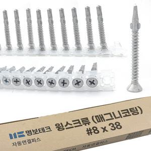 윙스크류 윙피스 매거진 8x38 (매그니) 델타 연발 자동 날개 양날 직결 방부목 목재 데크 나사못