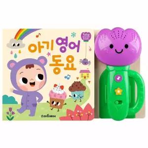 [하프클럽/알티피아]튤립 사운드북 아기 영어 동요_완구 미술용품