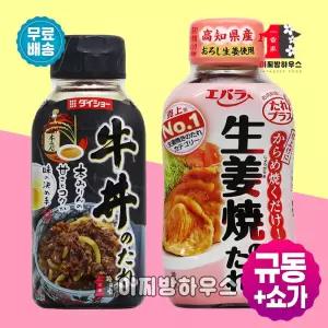 다이쇼 규동소스 175g + 에바라 쇼가야끼소스 230g 일본식 소고기 덮밥소스 돼지고기 생강구이 자취음식