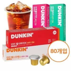 캡슐커피 80캡슐세트 에20+센20+첼20+브20) 네스프레소 호환캡슐