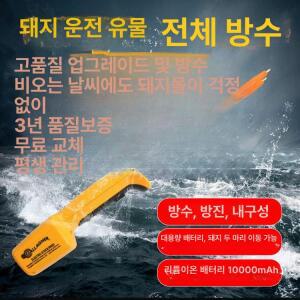 전기 돼지몰이 충격기 스틱 축산업 가축용 돼지