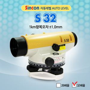 신콘/S32/자동레벨기/측량/수직수평작업/32배율