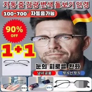 자동 줌 감광 변색 블루라이트 차단 돋보기 안경 누진 다초점 노안경 독0628-04