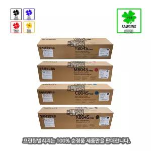 [삼성] SL-X3280NR 토너 카트리지 4색 1세트 (100% 순정품)