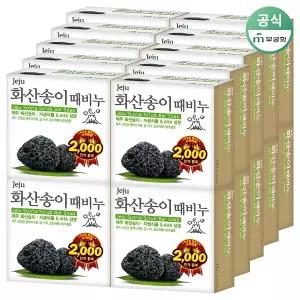 무궁화 화산송이 때비누 100g 20개