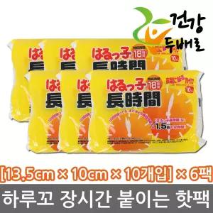 하루꼬 붙이는 장시간 핫팩 10매 x 6팩 //18시간/일본