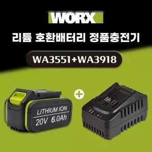 Worx 웍스 그린 20V 6.0Ah 리튬 이온 호환배터리 WA3918 충전기 세트