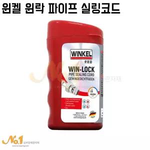 넘버원-독일 윈켈 윈락 파이프 실링 코드(테프론테이프/배관밀봉제)