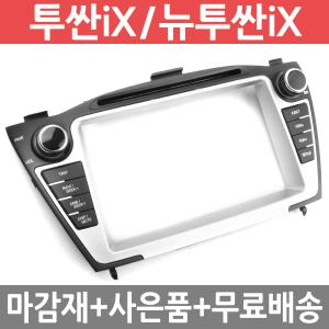 JY커스텀 투싼iX 오디오일체형 내비게이션 매립마감재