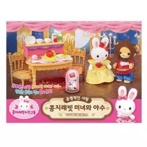 콩지래빗 미녀와야수/소꿉놀이/아기/인형/역할/놀이/동물/미니/귀여운/졸업/선물/인형집/애기/어린이/토끼