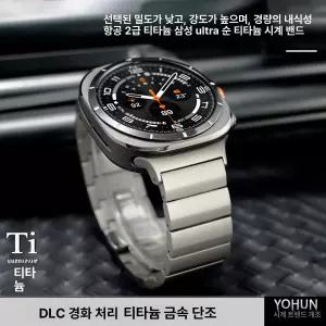 갤럭시워치8 울트라 티타늄 고급 줄질 밴드 스트랩 실버 시계줄