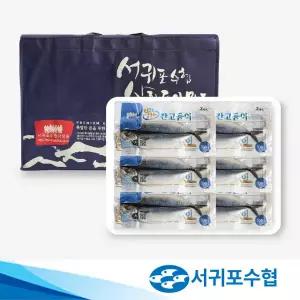[서귀포수협] 특대 제주 간고등어 1.5kg 300g x 6팩