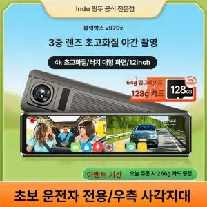 2채널 룸미러 블랙박스 듀얼코어 차량용 전후방 설치비별도 후방카메라 와이파이 파인뷰 삼성테