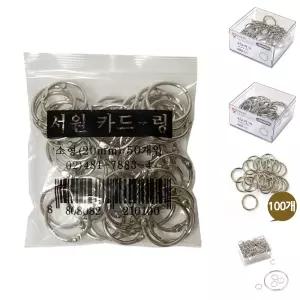 서원 카드링 20mm 소 50개 -34088/링고리/열쇠/고리링/가이드링/열쇠링/연결링/스텐링/반지링/실버링/원형