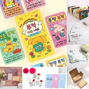 부적카드세트/행운/메세지/엽서/편지지/귀여운/캐릭터/감사/연애/사랑/친구/우정/건강/합격/메모/미니