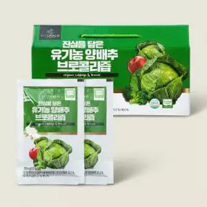 비타할로 진심을 담은 유기농 양배추 브로콜리즙 90ml 30포 1박스 1개월분