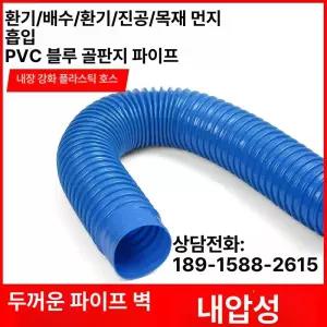 투명 호스 PVC 주름관 집진 닥트 후렉시블 자바라 배관 농업용 내경
