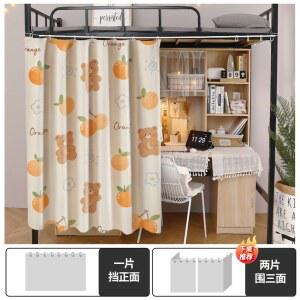 게스트하우스 사생활보호 기숙사침대커튼 대학생 보호 길이조절커튼 앞면 햇빛차단 햇빛