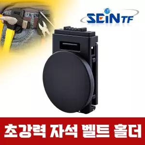 자석 벨트 홀더 66mm 네오디움 자석 허리 클립 공구 홀더 마그네틱 나사 못 피스 부착