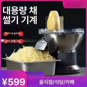 오토슬라이서 무우채 기계 써는