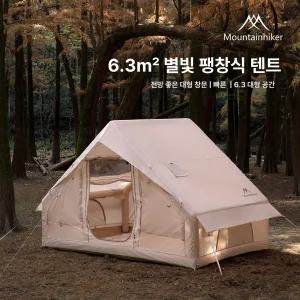 마운틴하이커 경량 에어 텐트 파이어 차박 원터치 기본형 방습 리빙쉘