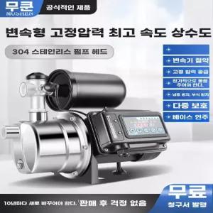 인버터펌프 고효율 고압 가정용 전자동 모터 급수 수도 370W 월로 부스터
