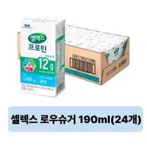 셀렉스 프로틴 음료, 로우슈거 팩, 190ml, 24개