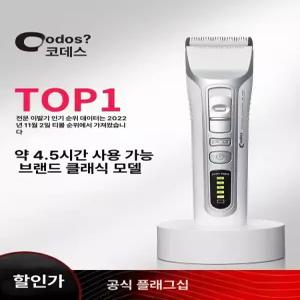 헤어 바리깡 980 가용 셀프 트리머 클리퍼 미용실 코도스 가정용 패키지